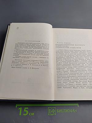 О научном коммунизме