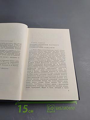 О научном коммунизме