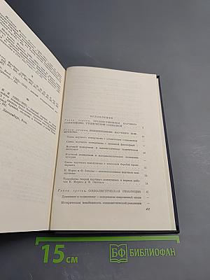 О научном коммунизме