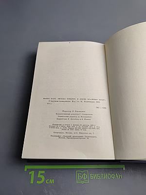 О научном коммунизме