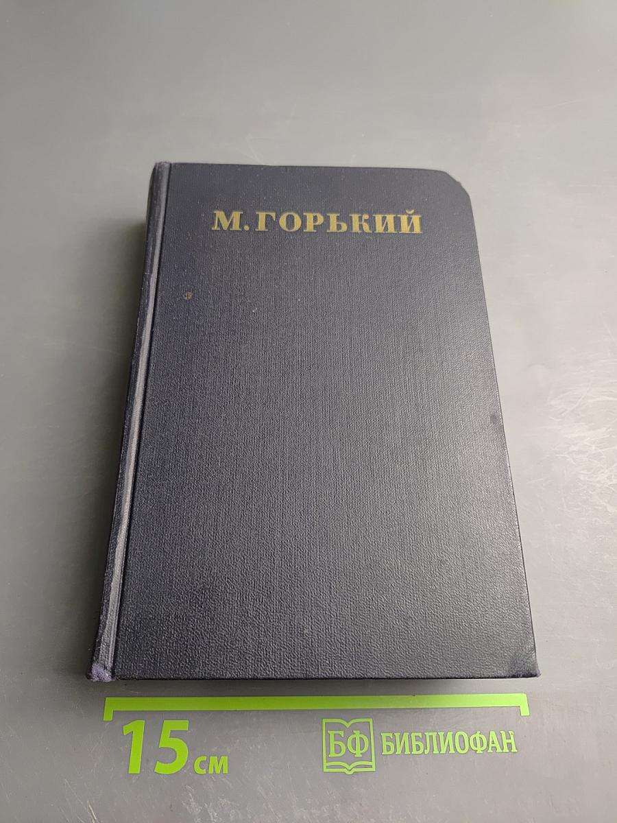 Собрание сочинений в десяти томах. Том 2. Рассказы, стихи. 1895-1896