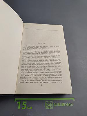 Собрание сочинений в десяти томах. Том 2. Рассказы, стихи. 1895-1896