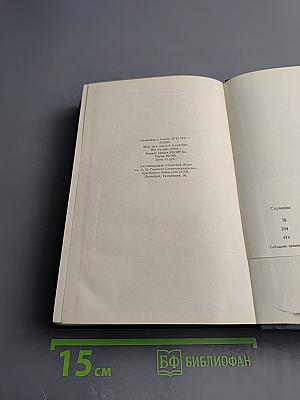 Собрание сочинений в десяти томах. Том 2. Рассказы, стихи. 1895-1896