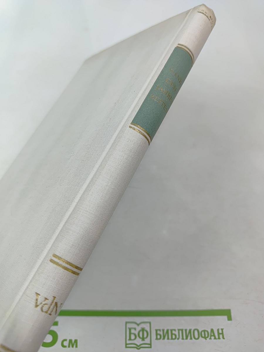 DANK DEN JAHRESZEITEN. Die Jahreszeiten im deutschen Gedicht