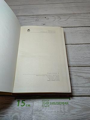 Итальянский театр XVIII века. Том 51
