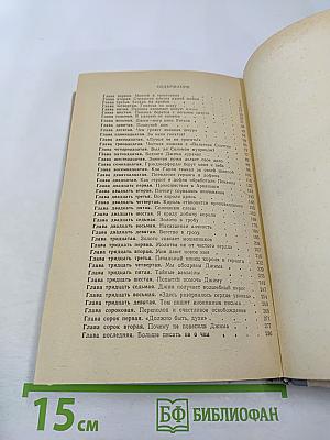 Приключения Гекльберри Финна