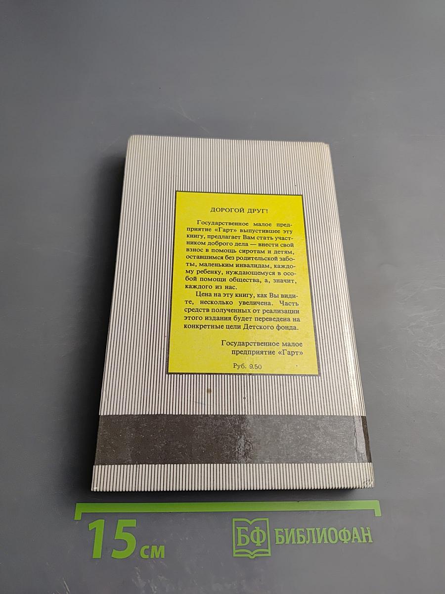 Тарзан. Тарзан Великолепный. Тарзан и Запретный Город