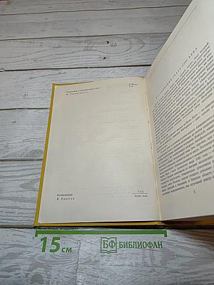 Итальянский театр XVIII века. Том 51