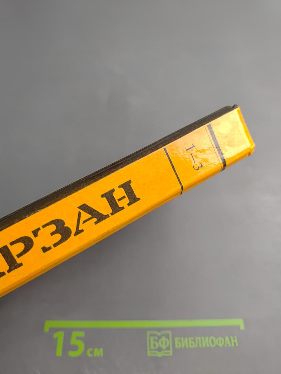 Тарзан. Приемыш обезьяны. Возвращение в джунгли. Тарзан и его звери