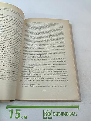 Сергей Прокофьев. Жизнь и творчество