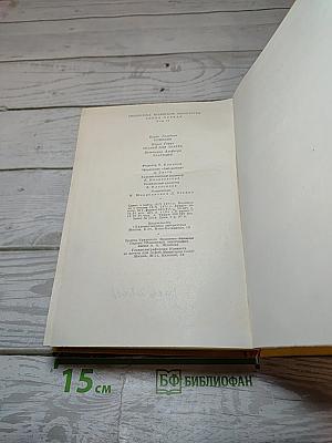 Итальянский театр XVIII века. Том 51