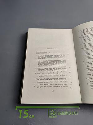Собрание сочинений. Том пятый. Жизнь и приключения Николаса Никльби (Главы I-XXXI)