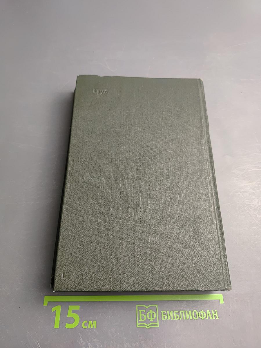 Собрание сочинений. Том пятый. Жизнь и приключения Николаса Никльби (Главы I-XXXI)