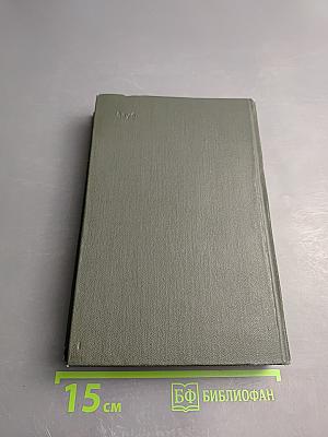 Собрание сочинений. Том пятый. Жизнь и приключения Николаса Никльби (Главы I-XXXI)