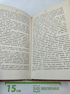 Записки княгини Е. Р. Дашковой