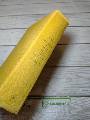Итальянский театр XVIII века. Том 51