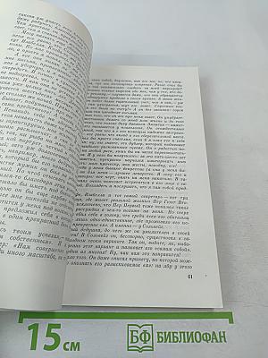 Стать другим человеком. Роман. Рассказы