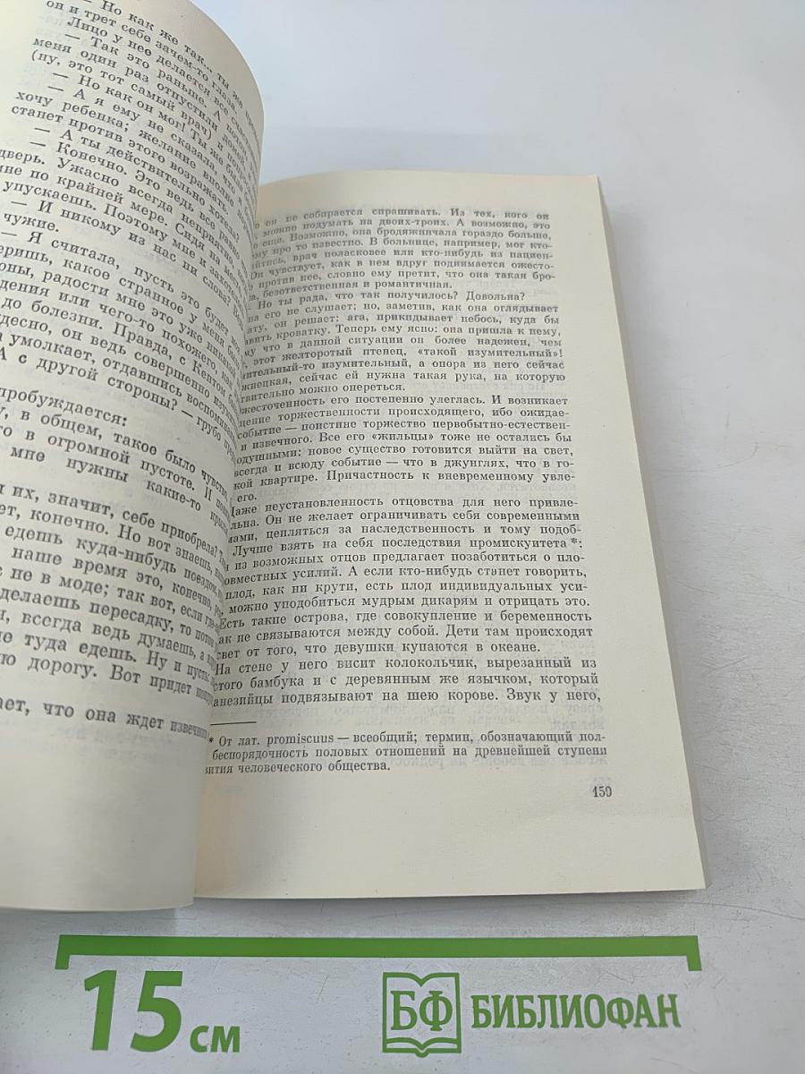 Стать другим человеком. Роман. Рассказы