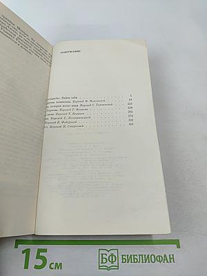 Стать другим человеком. Роман. Рассказы