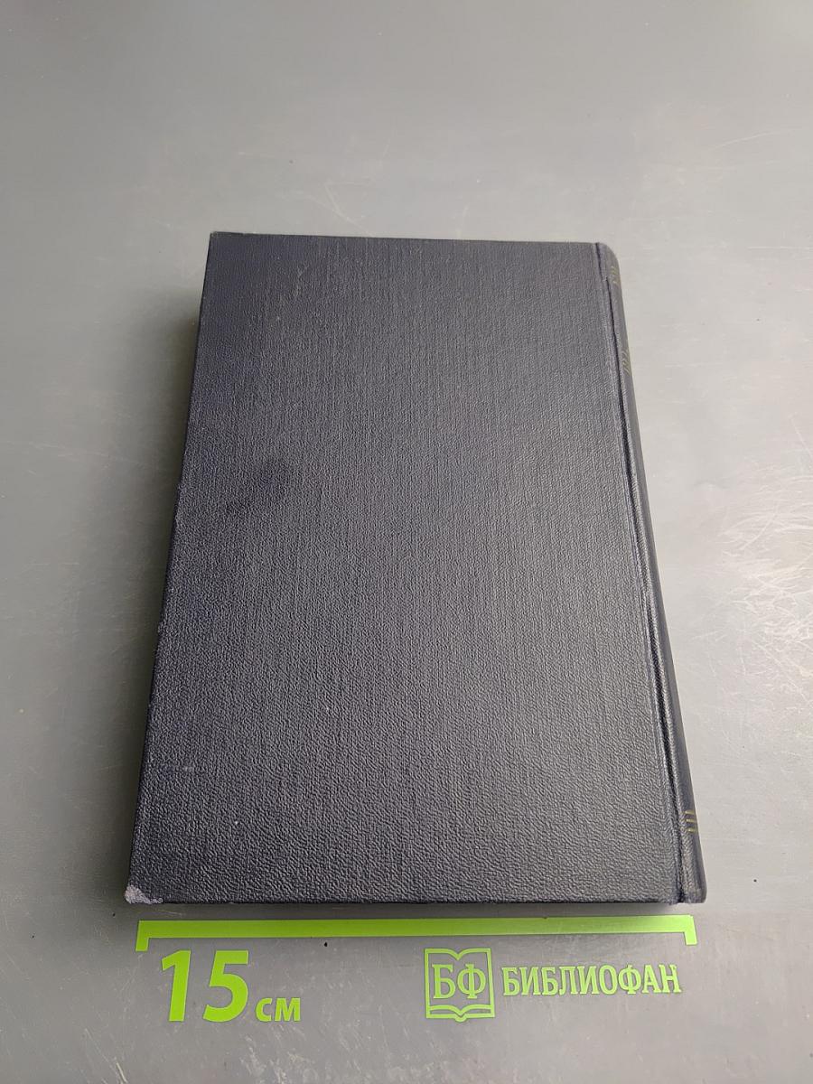 Собрание сочинений. Том 5. Повести, рассказы, очерки, стихи. 1900-1906