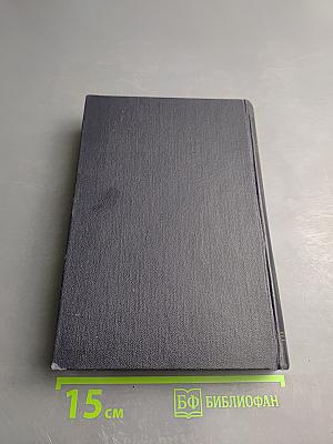 Собрание сочинений. Том 5. Повести, рассказы, очерки, стихи. 1900-1906