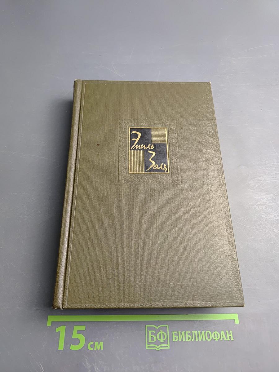 Собрание сочинений. Том семнадцатый. Три города. Лурд