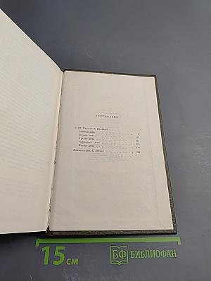 Собрание сочинений. Том семнадцатый. Три города. Лурд