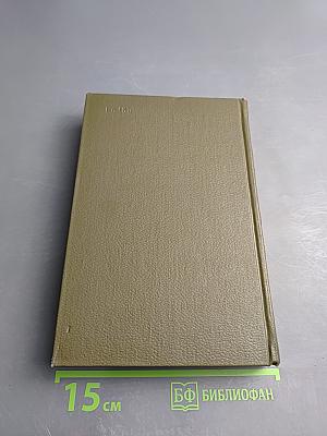 Собрание сочинений. Том семнадцатый. Три города. Лурд