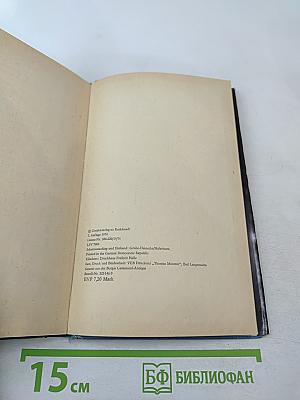 Das Verbrechen des Kapitäns