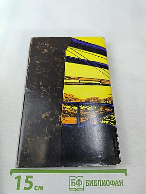 Das Verbrechen des Kapitäns