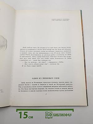 Сон с продолжением