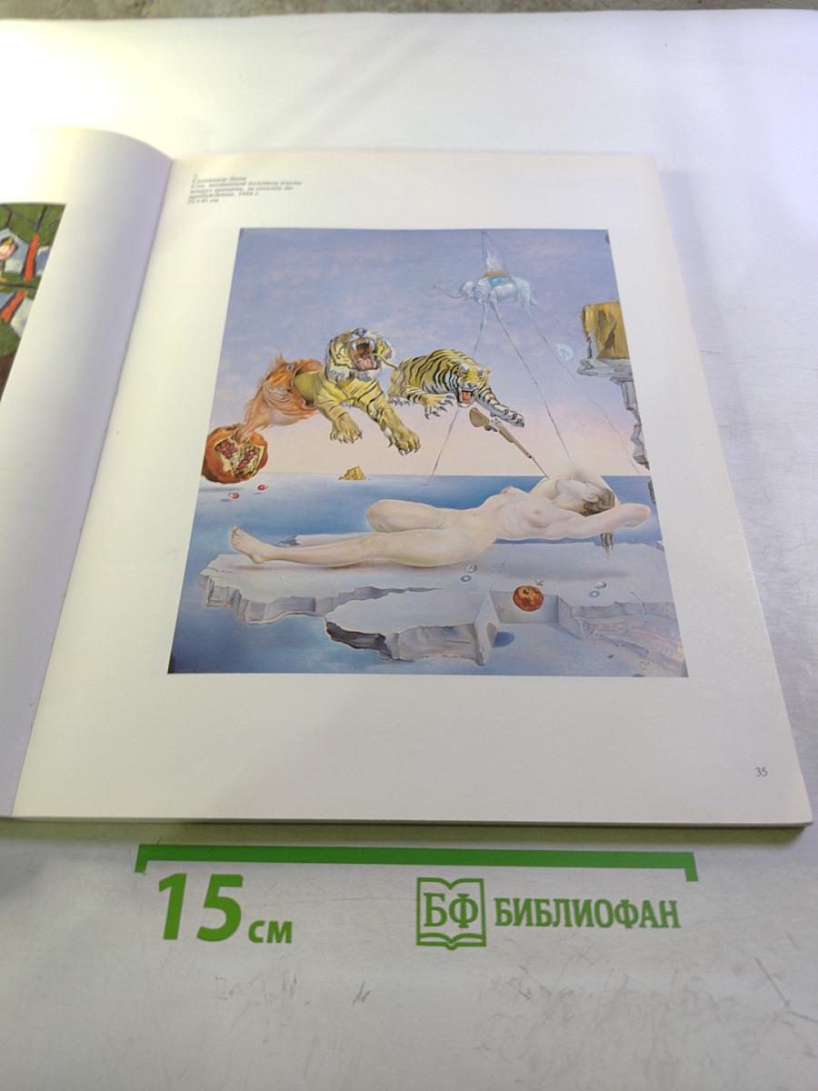 Шедевры живописи XX века из собрания Тиссен-Борнемиса