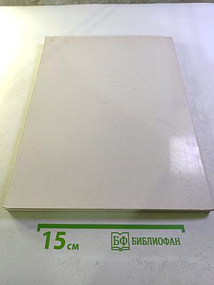 Шедевры живописи XX века из собрания Тиссен-Борнемиса