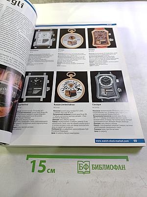 Наручные часы 2009