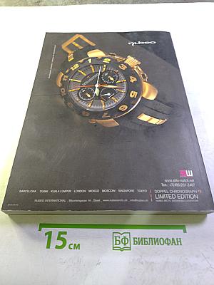 Наручные часы 2009