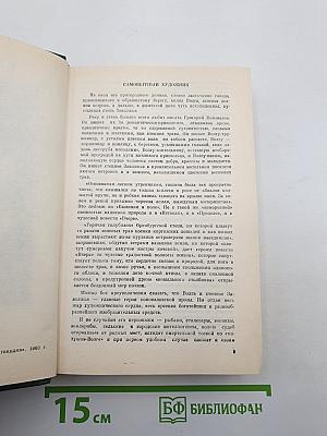 Былинка в поле