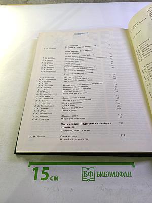 Диалоги о воспитании