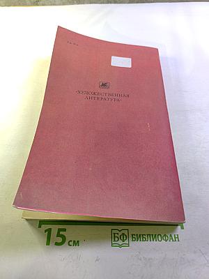 Оноре де Бальзак. Шагреневая кожа. Полковник Шабер. Отец Горио. Обедня безбожника.