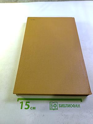 Американская трагедия. Часть 1