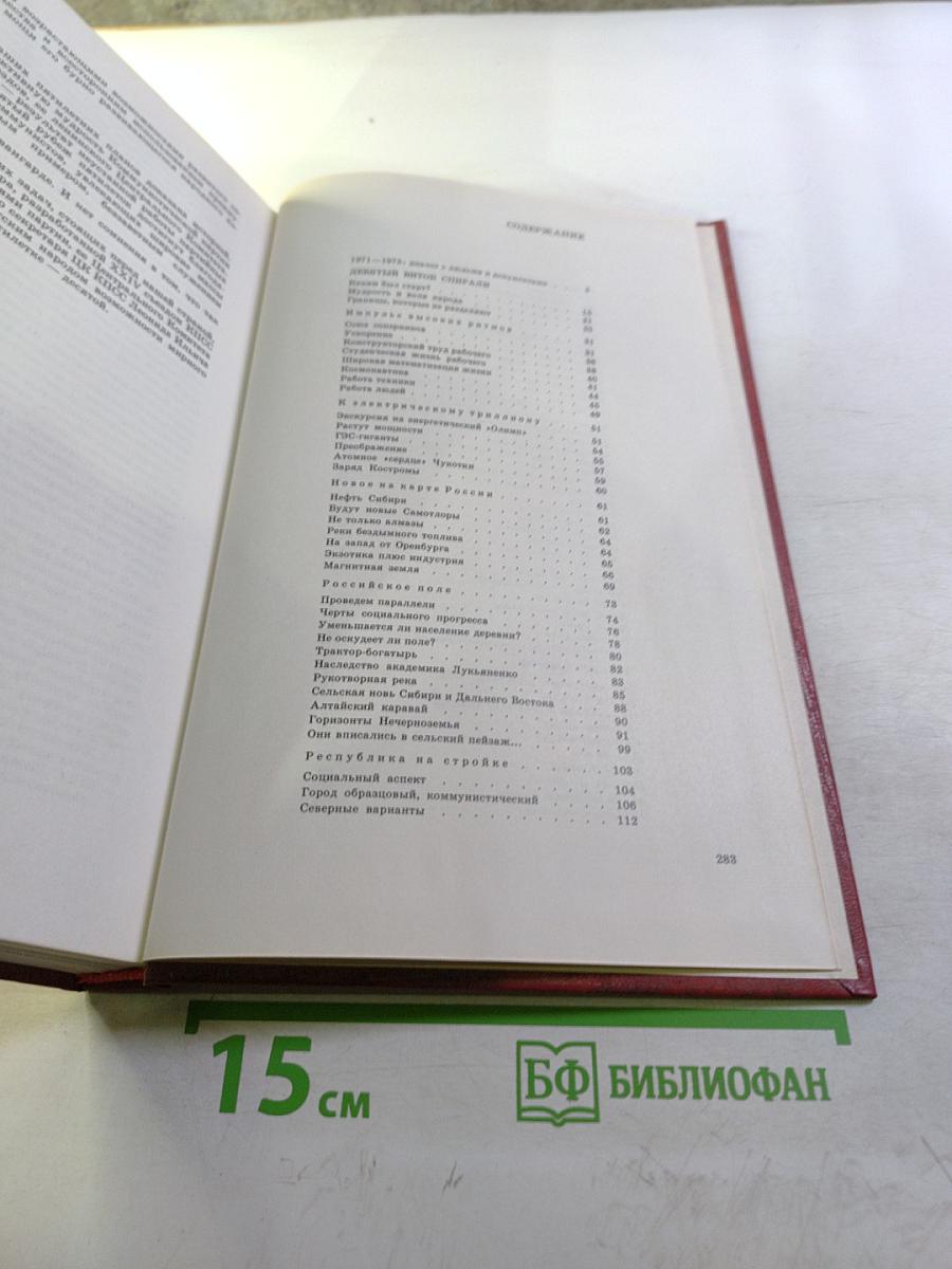 Интервью дает Россия