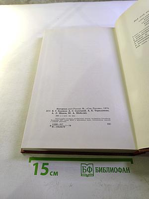 Интервью дает Россия