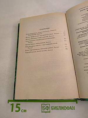 Миры Ника Перумова. Хьёрвард