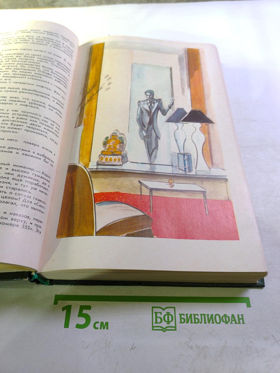 Отель. Аэропорт