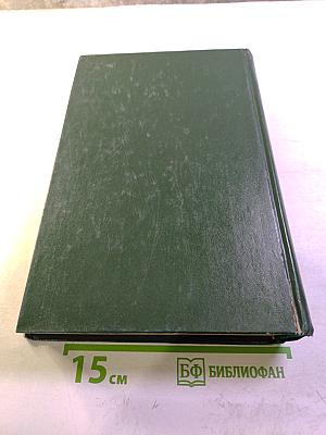 Отель. Аэропорт