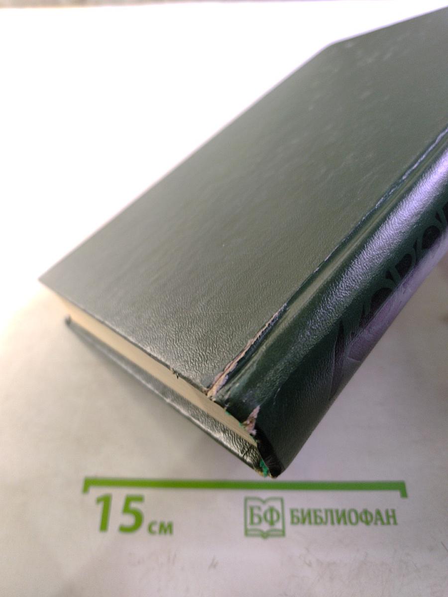 Отель. Аэропорт