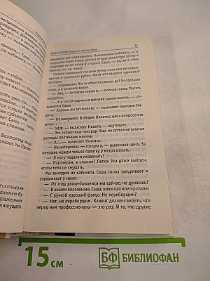 MEDIA SAPIENS Повесть о третьем сроке