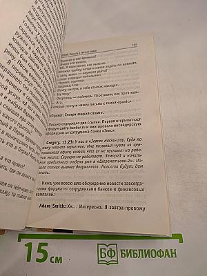 MEDIA SAPIENS Повесть о третьем сроке