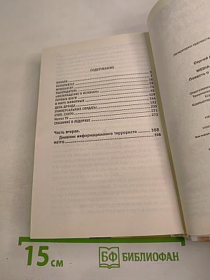 MEDIA SAPIENS Повесть о третьем сроке