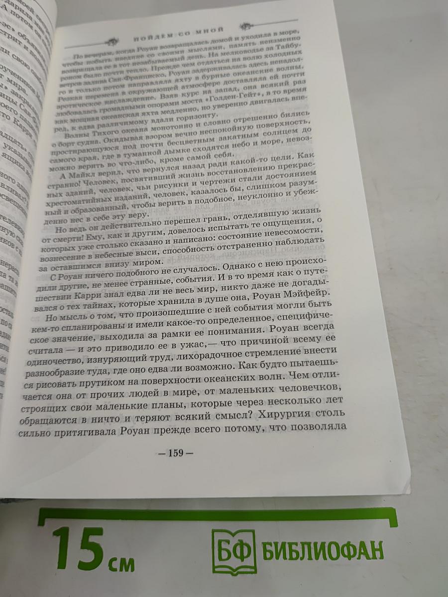 Мэйфейрские ведьмы