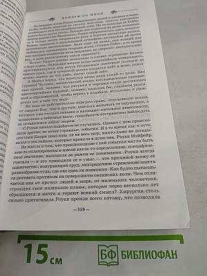 Мэйфейрские ведьмы